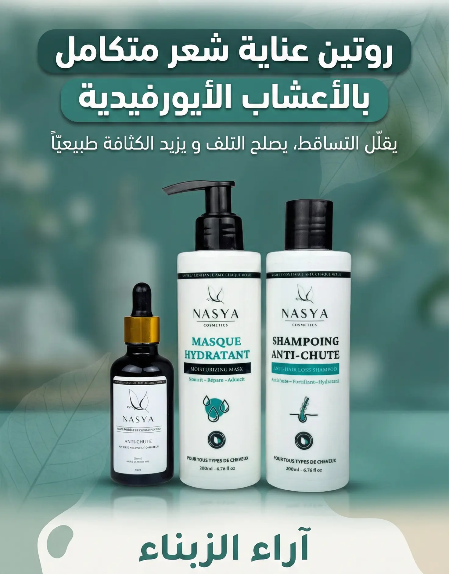 Pourquoi choisir Nasya