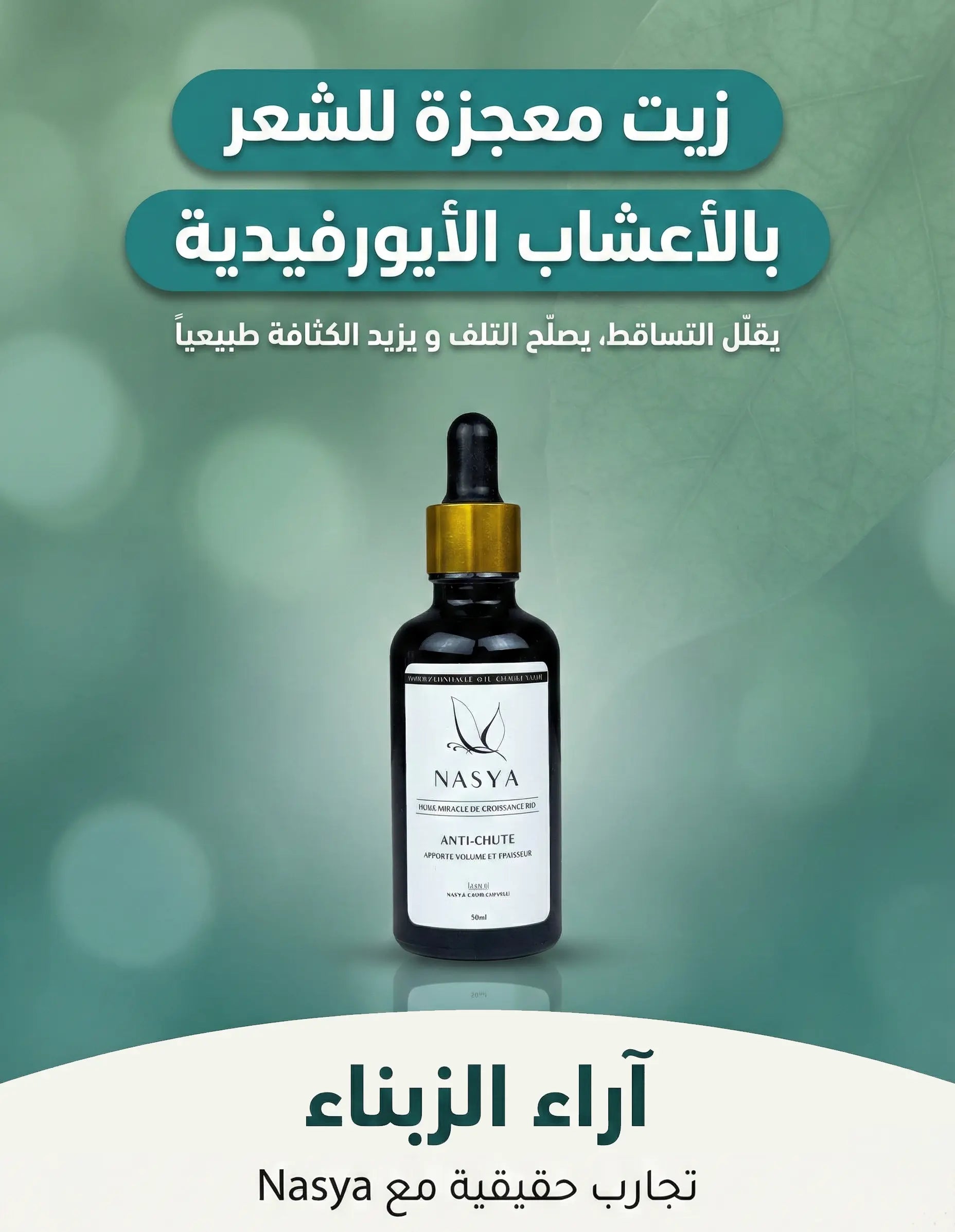 Pourquoi choisir Nasya